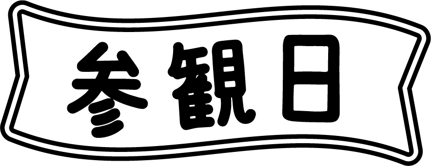 11月のイラスト
