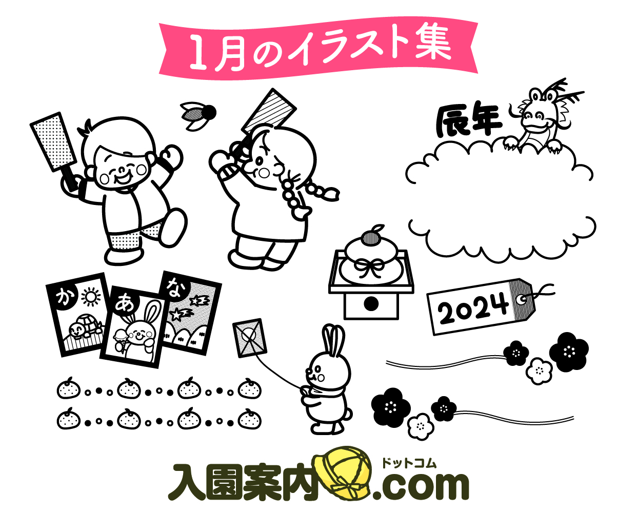 12月のイラスト